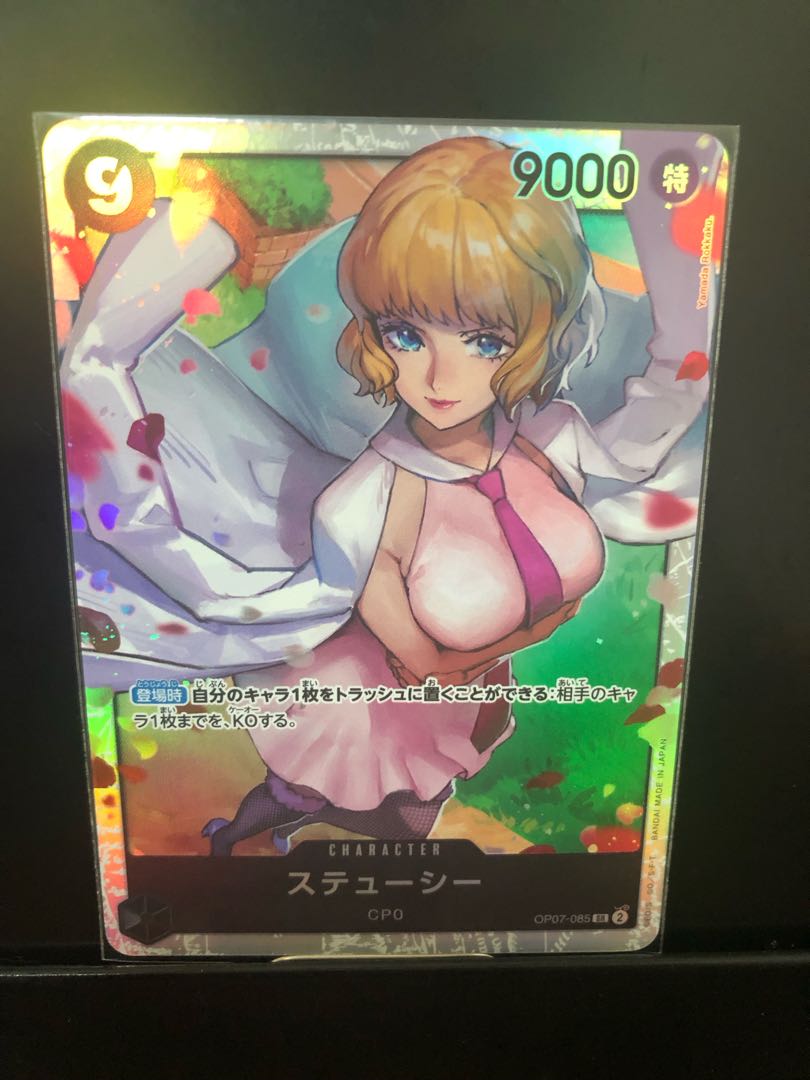 ステューシー SR OP07-085 1枚