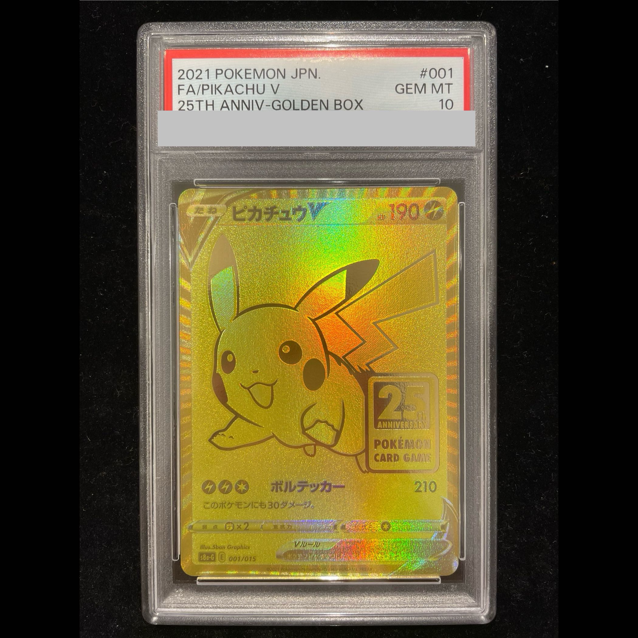 【PSA10】ピカチュウV 25th ANNIVERSARY 開封済み PROMO 001/015 1枚