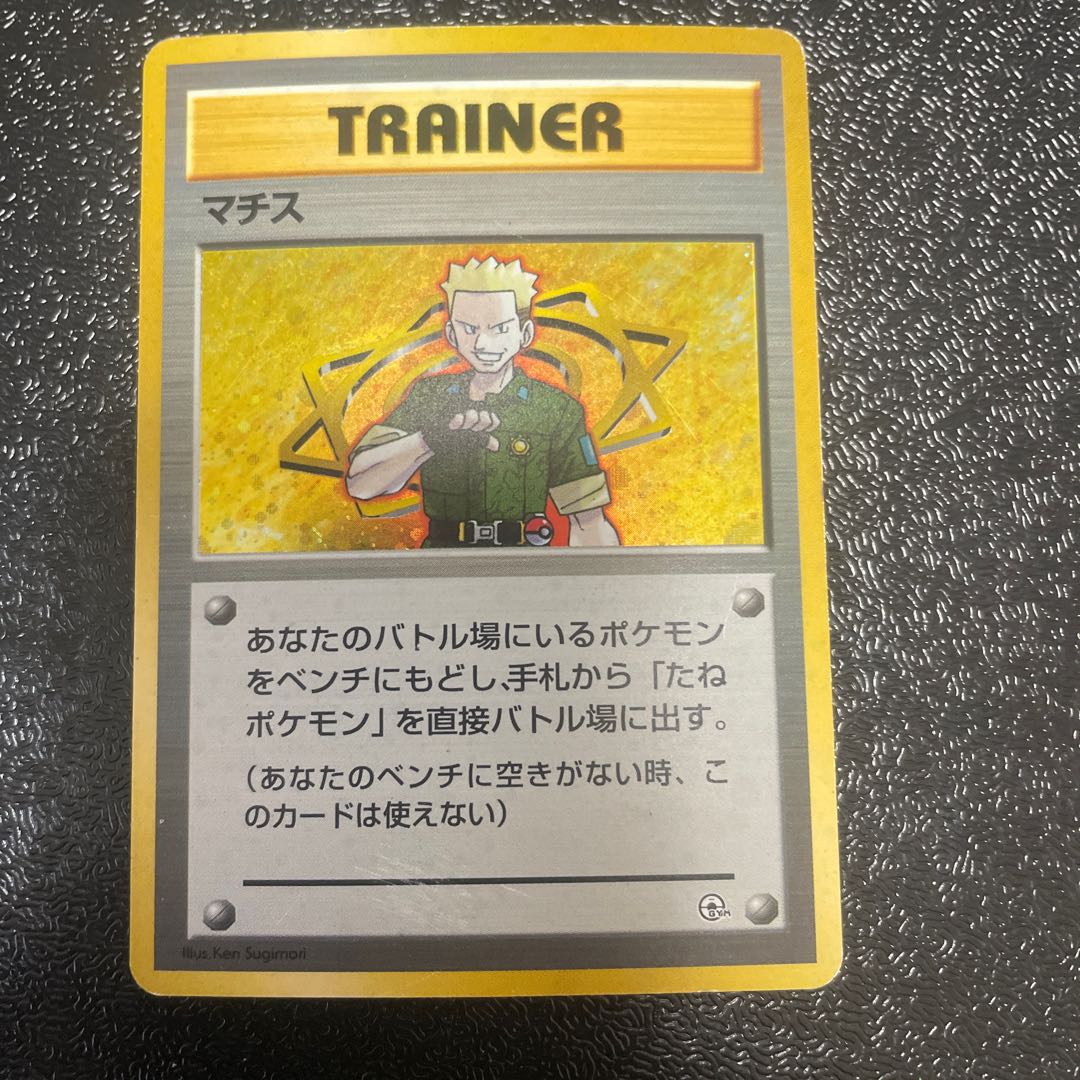 Matisse Unmarked Kira Old reverse