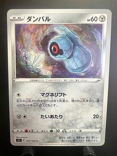Rakurakudo] Pokeka Beldum