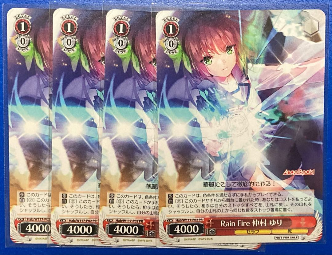 4枚 プロモ Rain Fire 仲村 ゆり PR Hab/W117-P02  ヘブンバーンズレッド ヘブバン ヴァイスシュヴァルツ Angel beats！ エンジェルビーツ