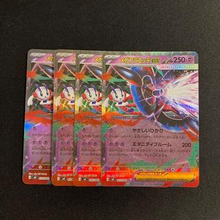 a189 Mega Floetteex M4 RR Shiny 4-Card Set Pokémon Trading Card Game 4枚