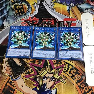 Psychic Heavy Musha Kaka-C 19PP 1 Normal Set of 3 Tera