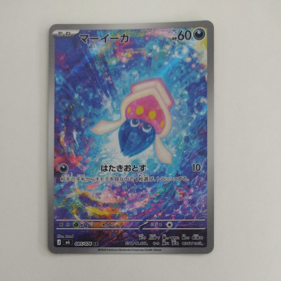 @3 @3 Inkay AR 085/076 1枚