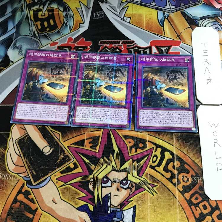 Machina Overdrive SR10 1 Normal Parallel Set of 3 Tera.