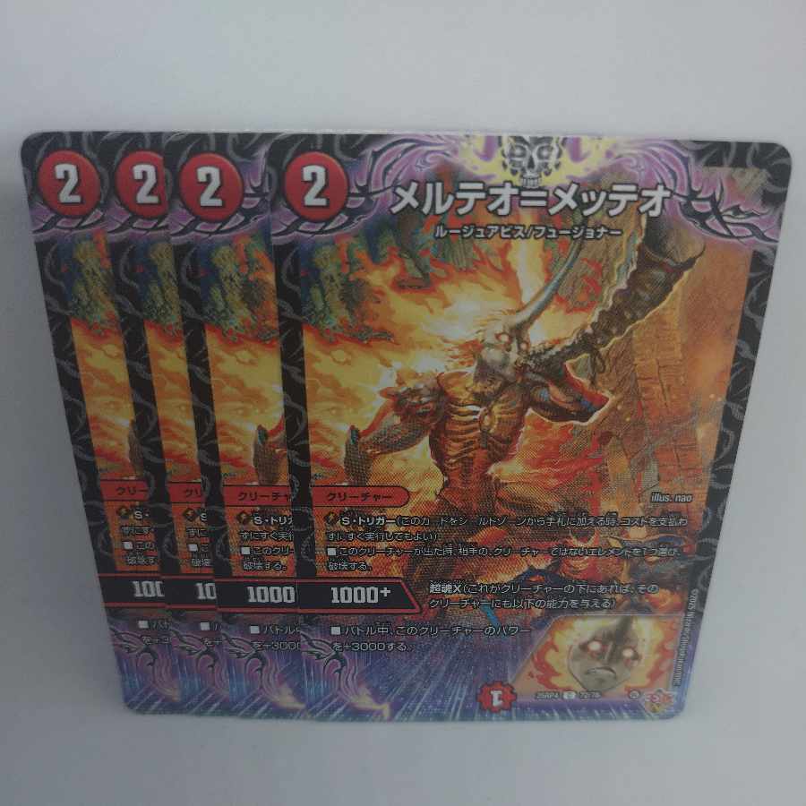 メルテオ＝メッテオ C 72/78 4枚