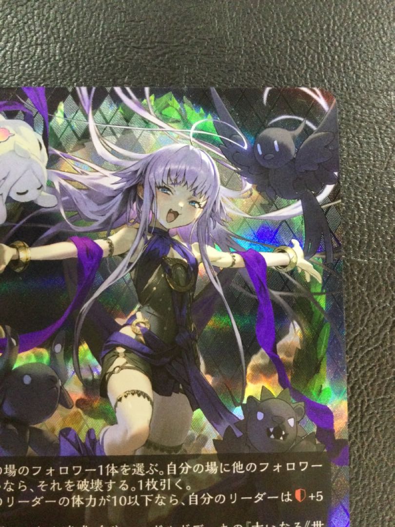 ① 《世界》・ゼルガネイア UR BP10-U07 1枚