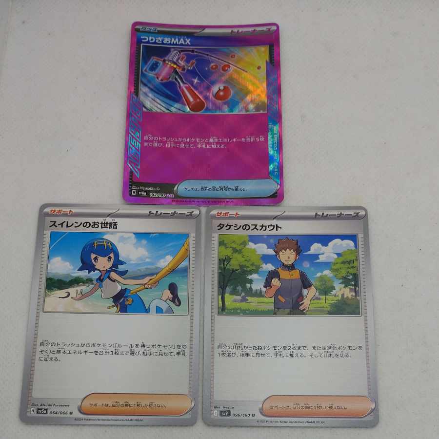 Pokémon Card Slowking Deck Parts Set 250713721