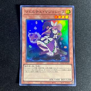 2219 マドルチェ・マジョレーヌ スーパーレア QCCP-JP145