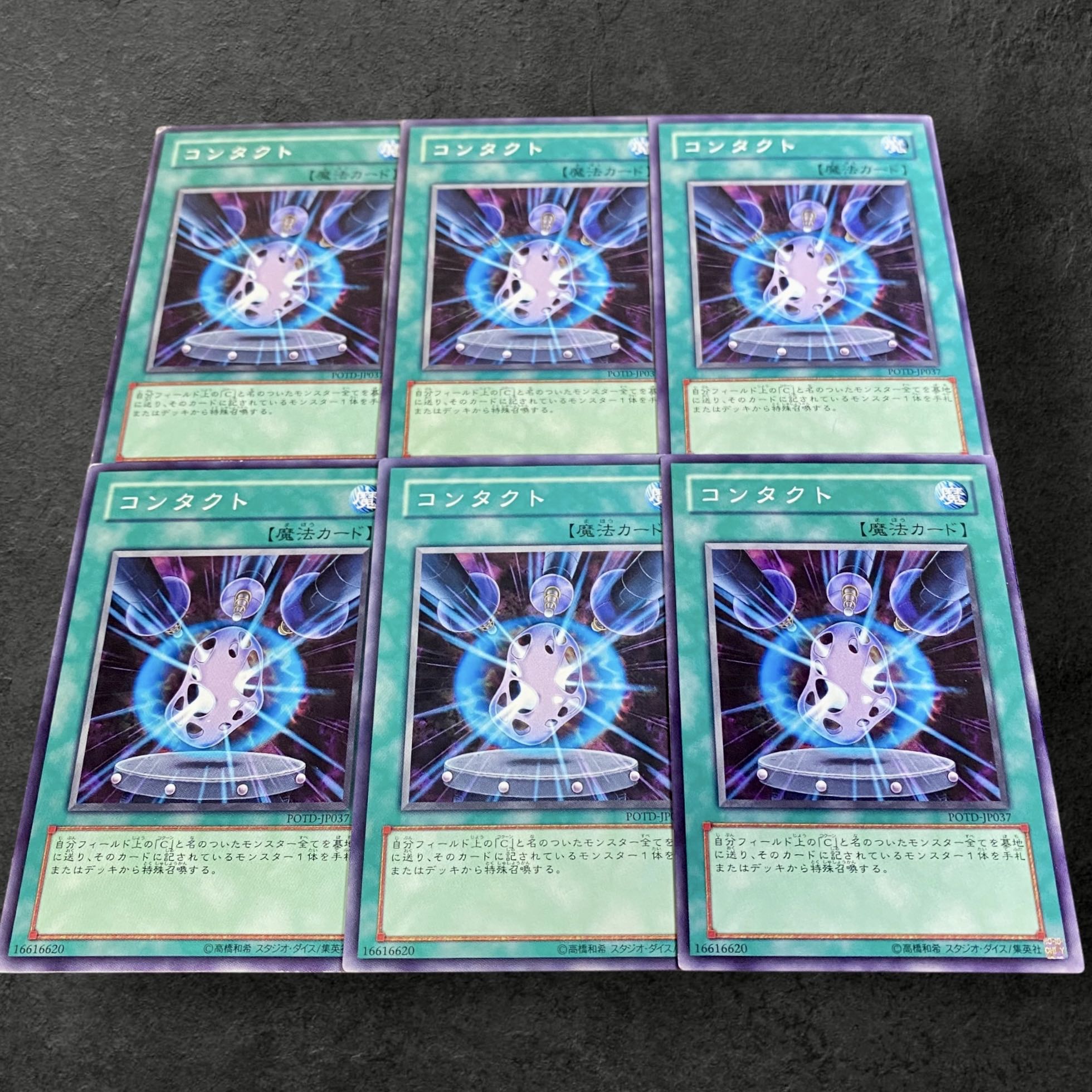 A139 [King of Games] Contact 6-card set