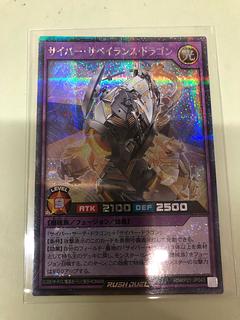 サイバー・サベイランス・ドラゴン