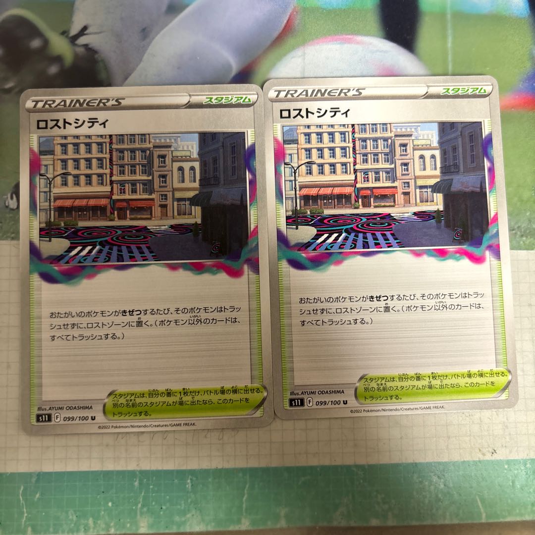 ロストシティ U 099/100 1枚