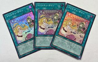 マドルチェ・サロン　スーパーレア　3枚セット