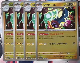 electric dynamo Eelektrik (Poke Ball pattern/mirror) U 034/086