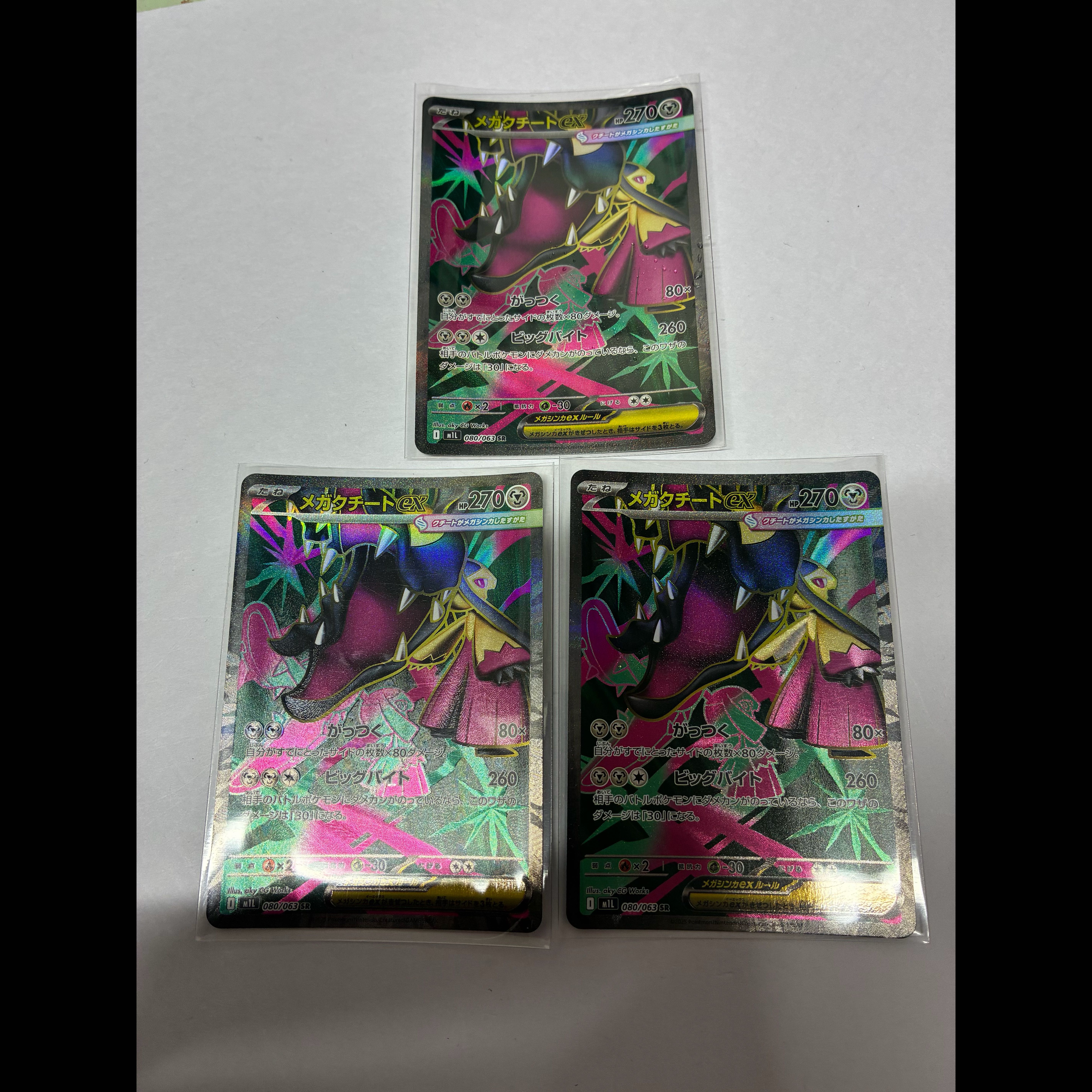 メガクチートex SR 080/063 3枚