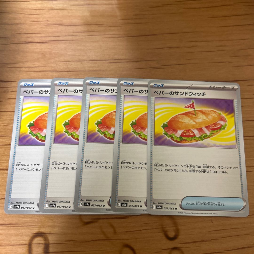 Sandshrew Witch of Pepper U 057/063