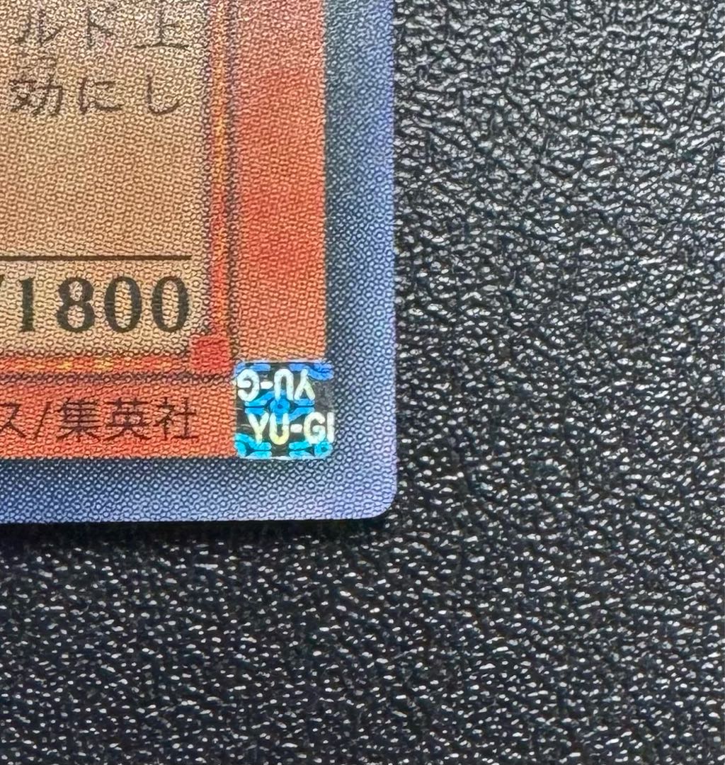 ホルスの黒炎竜LV8/ドラゴン族/遊戯王/ レリーフ/アルティメットレア  1枚