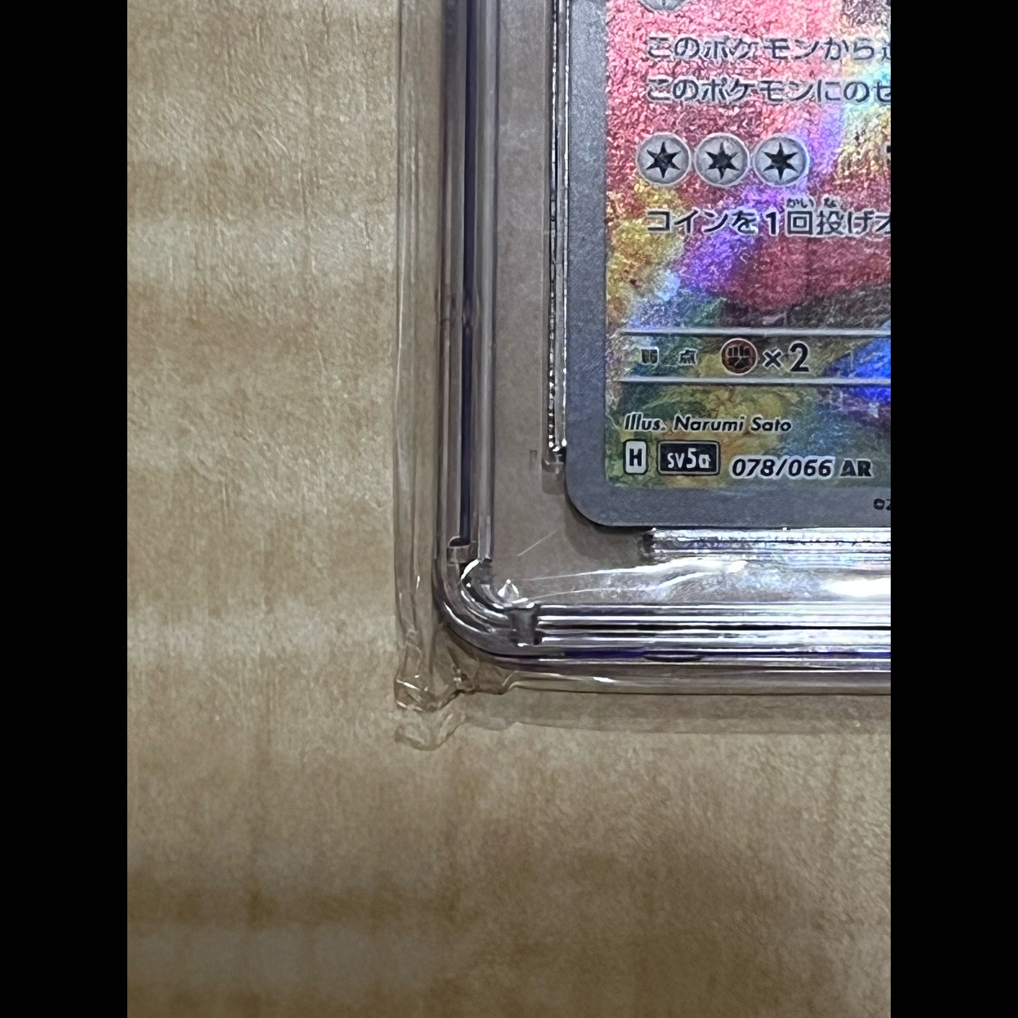 CGC10 【PSA10】イーブイ AR 078/066 1枚の通販 PP（1073997078） | magi