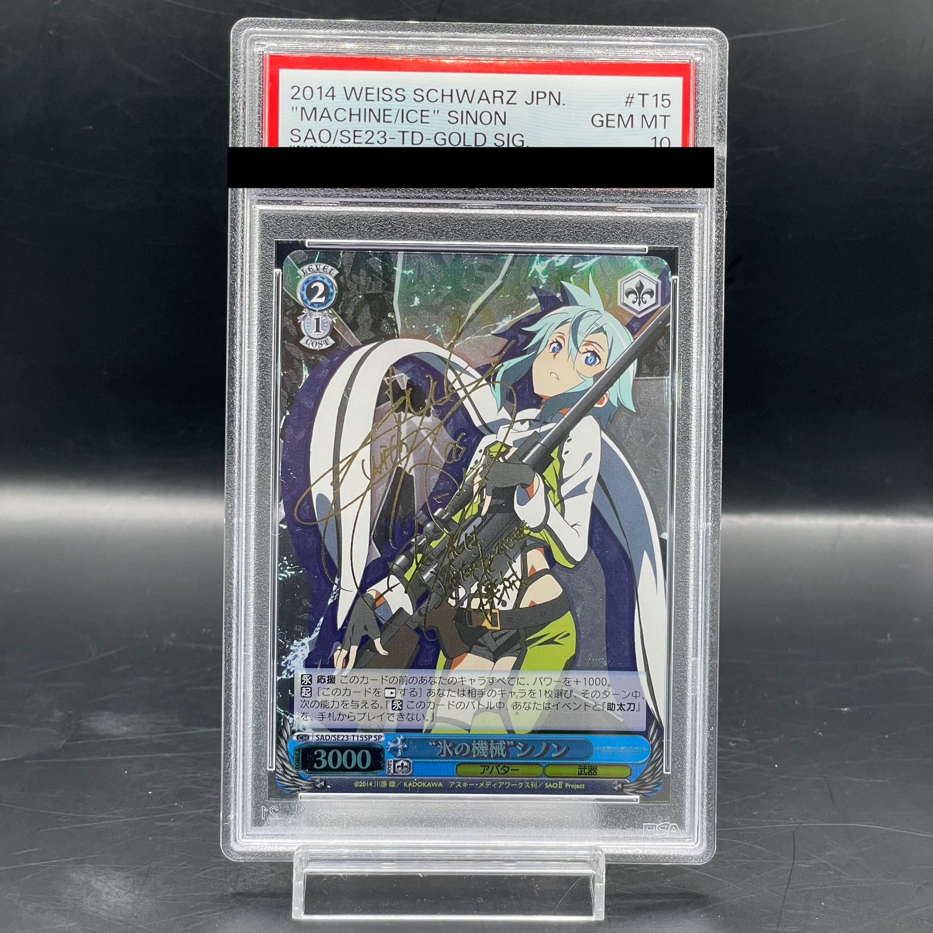 PSA9】 ヴァイス WS 英語 サイン SP SAO 氷の機械 シノン PSA9