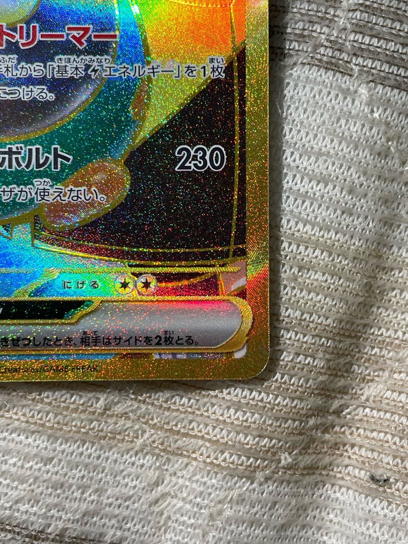 ポケモンカード ナンジャモのハラバリーex URの通販 ナムル ポケモンカード ナンジャモのハラバリーex URの通販 ナムル