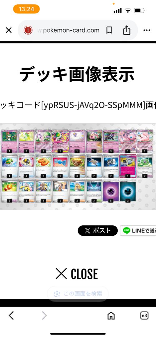 サーナイト構築済みデッキ