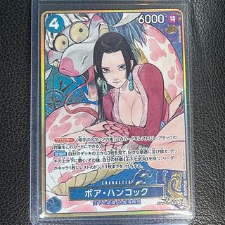 Boa Hancock (Compass Parallel Fabricate) [ST17-004]. 1枚