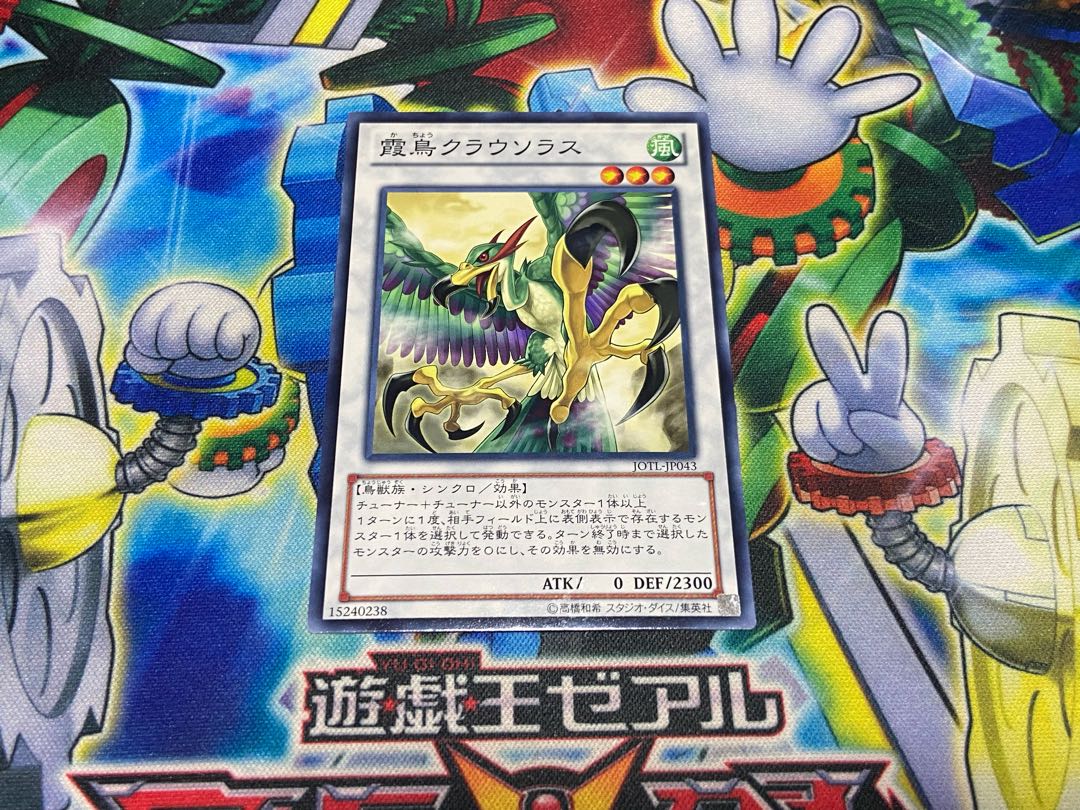 Y-1559 Mist Bird Clausolas Normal JP043