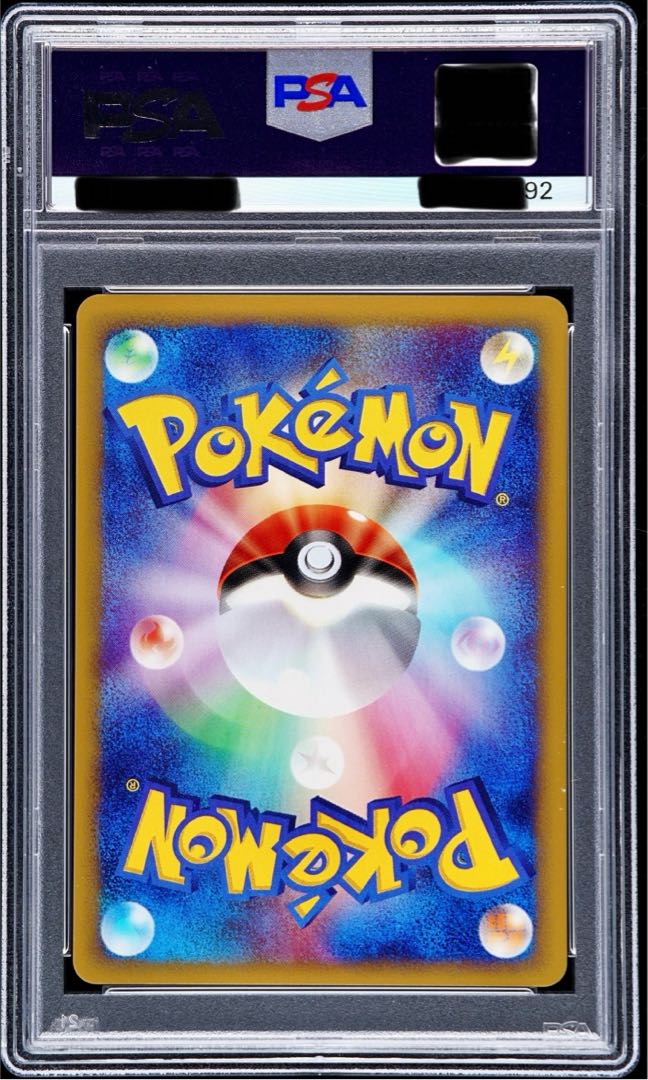 【PSA10】2枚セット 連番 水の都のラティアス 水の都のラティオス VS カードe