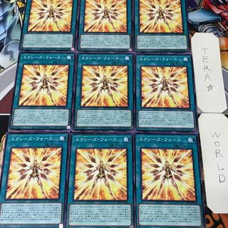 エクシーズ・フォース WPP5 1 ノーマル 魔法 9枚セット てら 9枚
