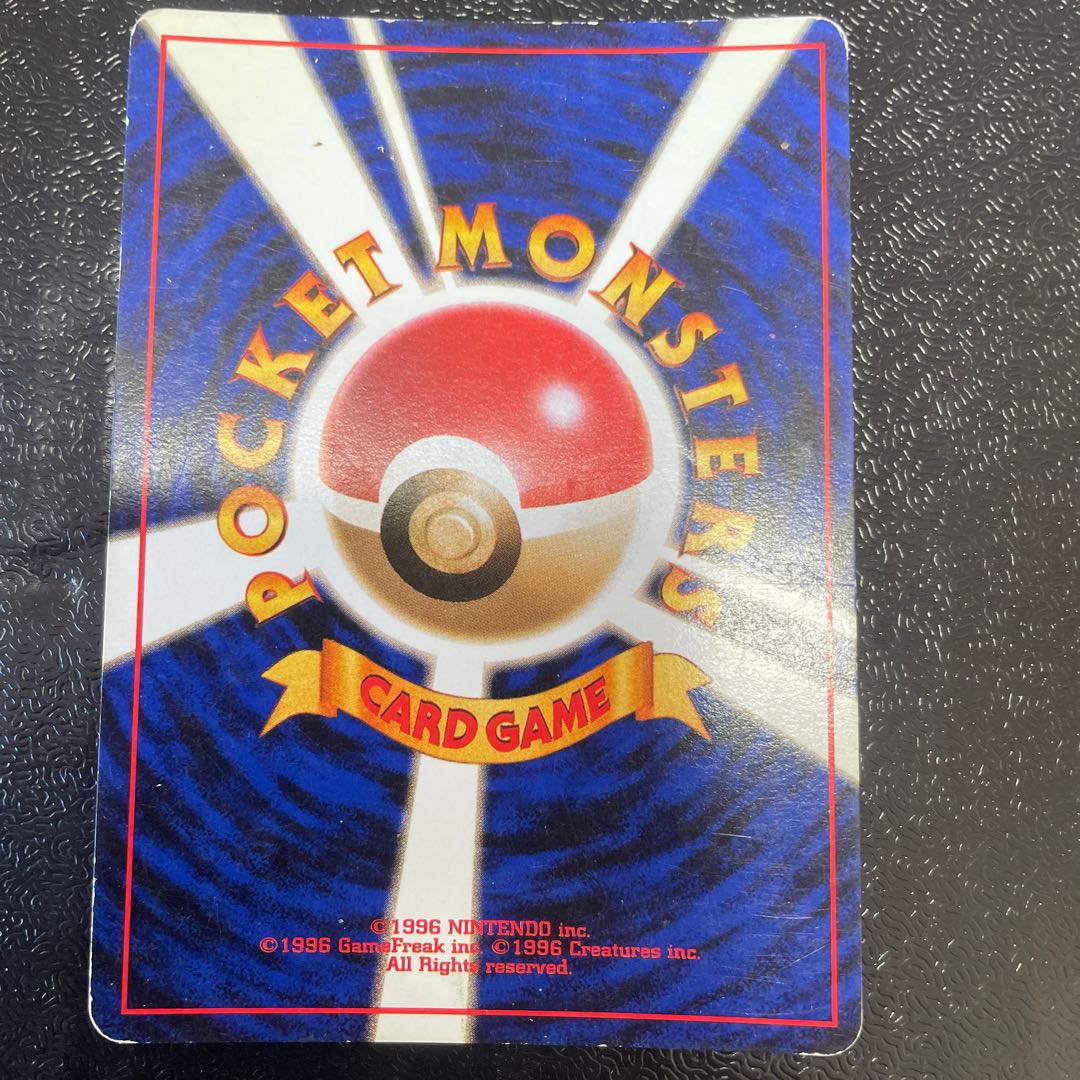 Erika's Vileplume Kira Old Back ★