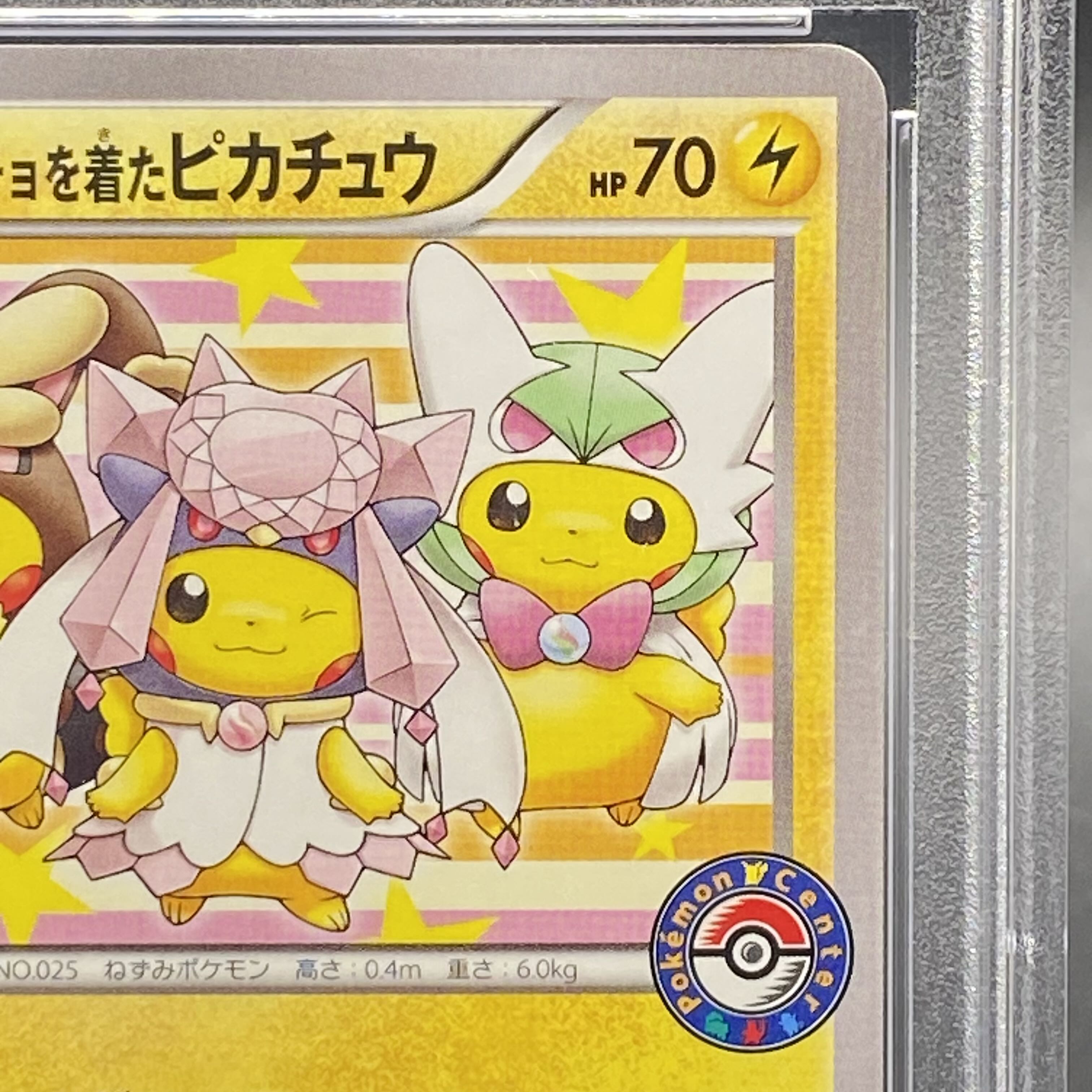 PSA10 ポンチョを着たピカチュウ PROMO 275/XY-P PSA10] Pikachu PROMO 275/XY-P in poncho (Used) （2098797152