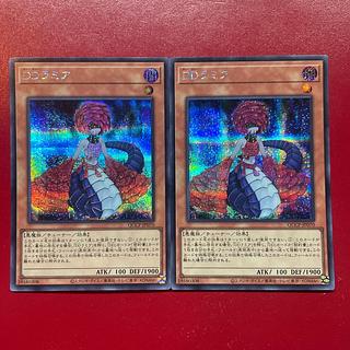 Akj 2 D/D Lamia Secret Rare QCCP-JP070