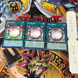 黒の魔導陣 SUB1 2 ノーマルパラレル 魔法 3枚セット てら