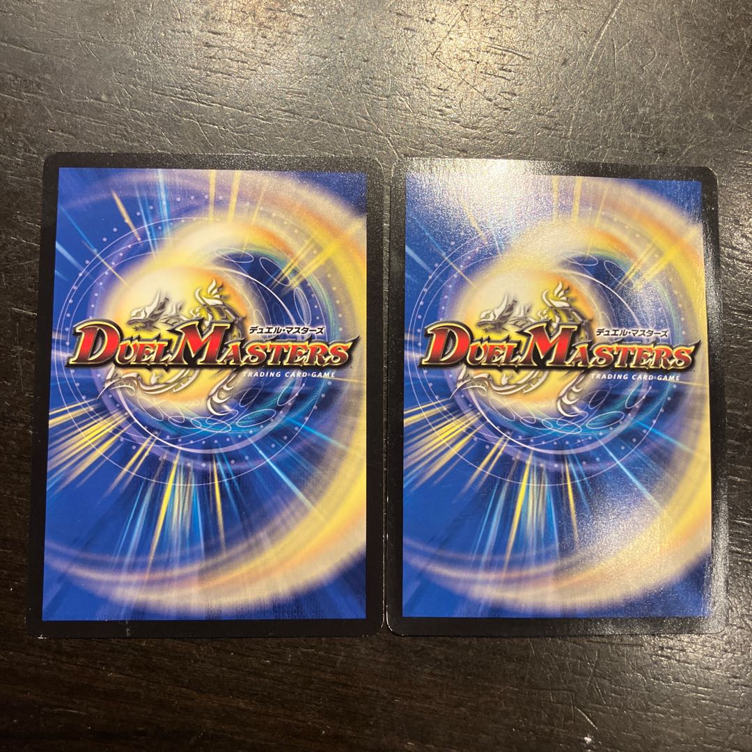 ボルシャック・大和・ドラゴン「開眼」 VR 20/84 2枚