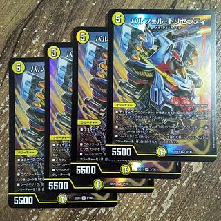 Parfel Tricerati SR 3/130