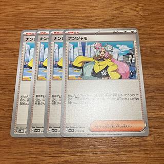 Jade Voltorb AR 173/172