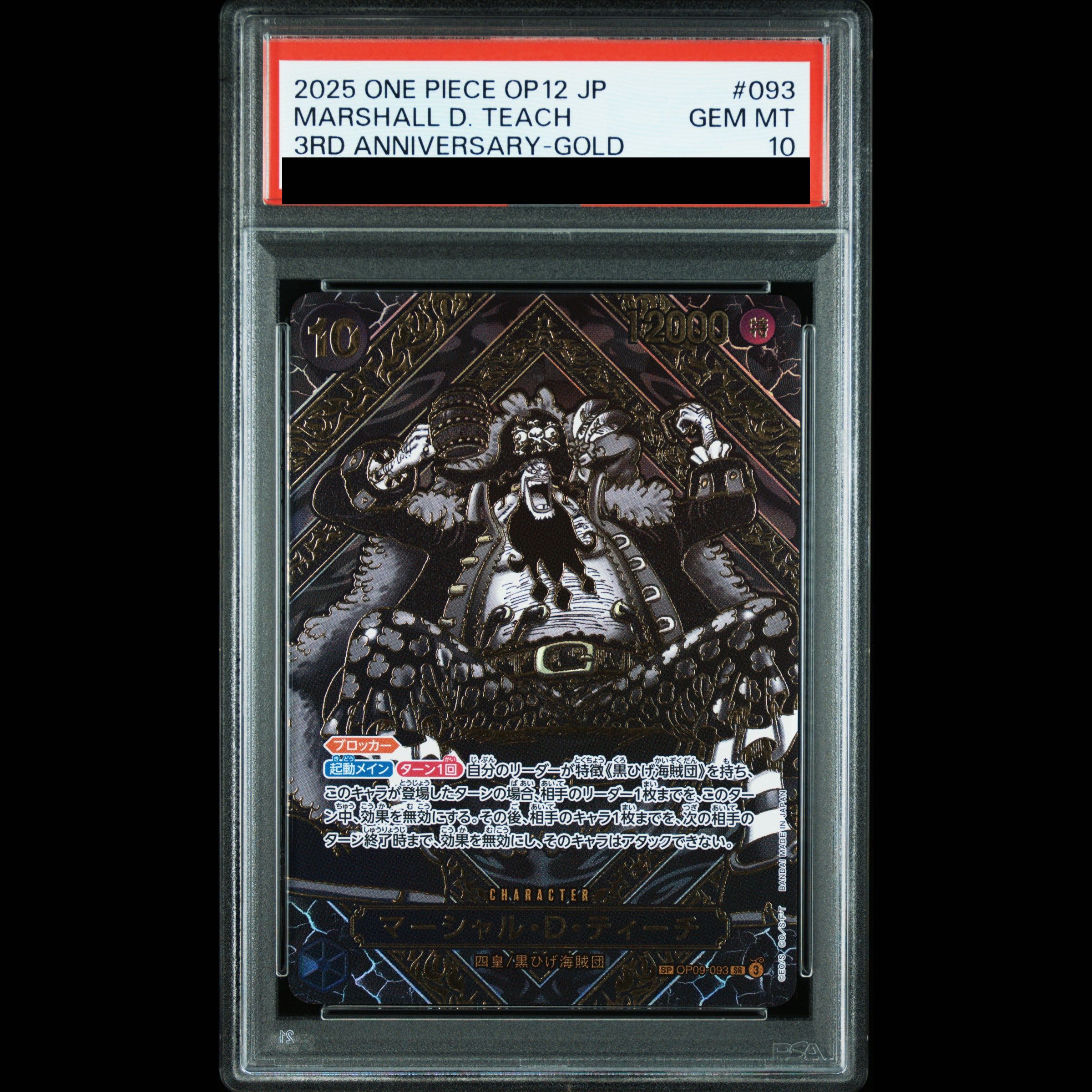 [PSA10] Marshall D. Teach (Parallel) (Gold Parallel) SP OP09-093 1枚