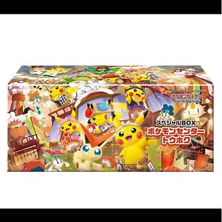 新品未使用未開封有　ポケモンカード　ポケセン産BOXあり ポケモンカードゲーム スカーレット＆バイオレット スペシャル
