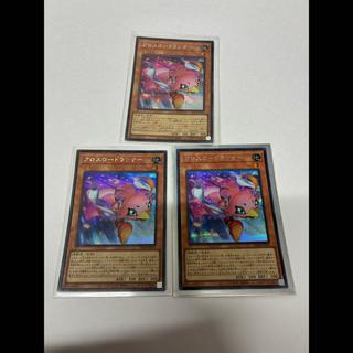 クロスロードランナー