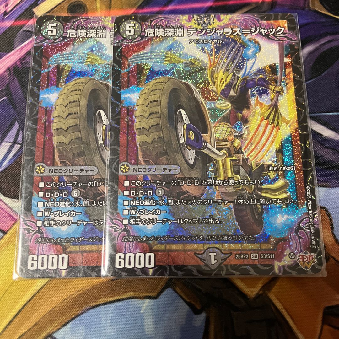 Dangerous Abyss Volkner Jaras-Jack SR S3/S11