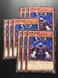 遊戯王スタジオ 9枚 地縛大神官 ノーマル JP039