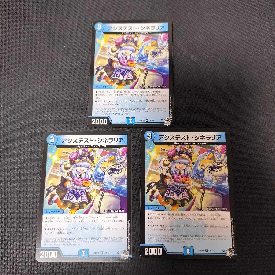 Assist Cineraria U 30/74 3 sheets