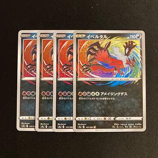 ポケカ(アメイジング)のカード販売・通販 | magi ポケカ(アメイジング)のカード販売・通販 | magi