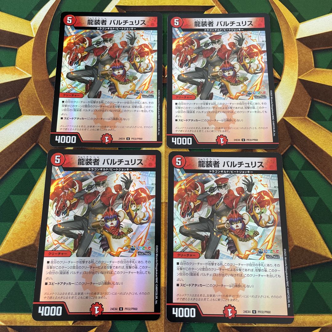 Dragon wearer Bartu Squirrel U-foil PR32/PR60