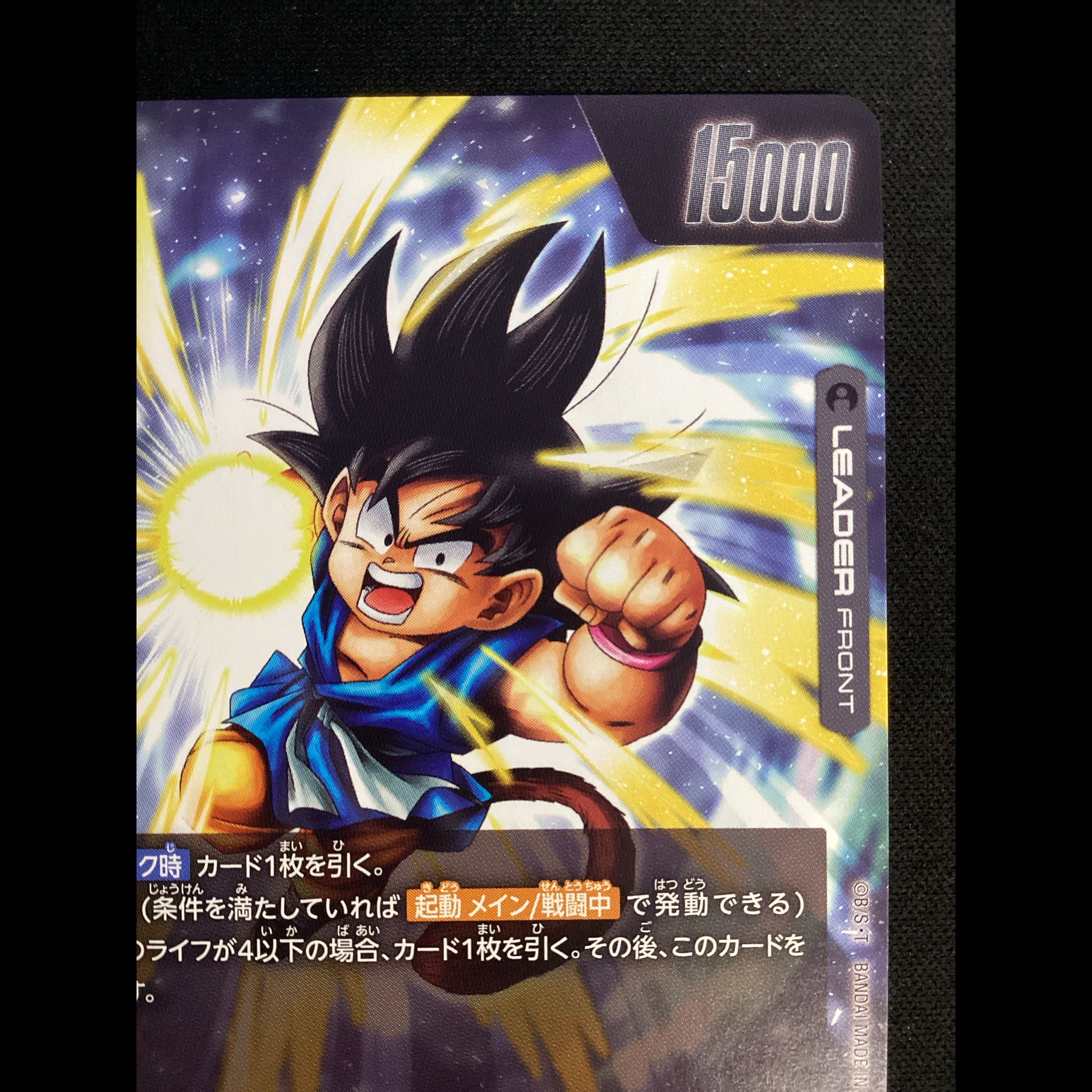 ③ Son Goku: GT (Leader Parallel) L★ FB03-104 1枚