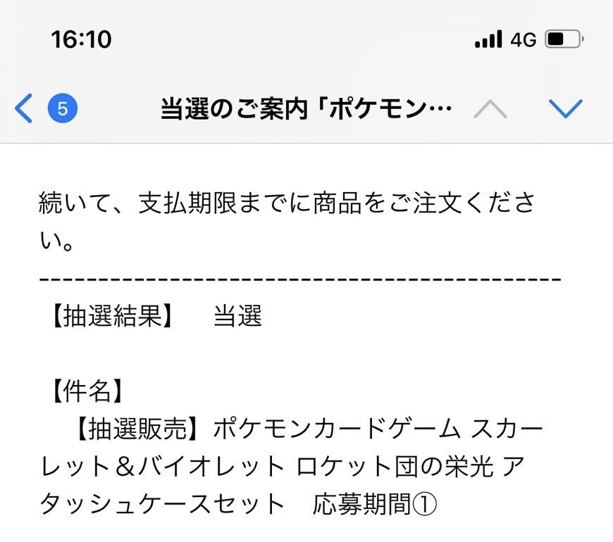 Pokémon Card Rockettes' Glory Attache Case Set