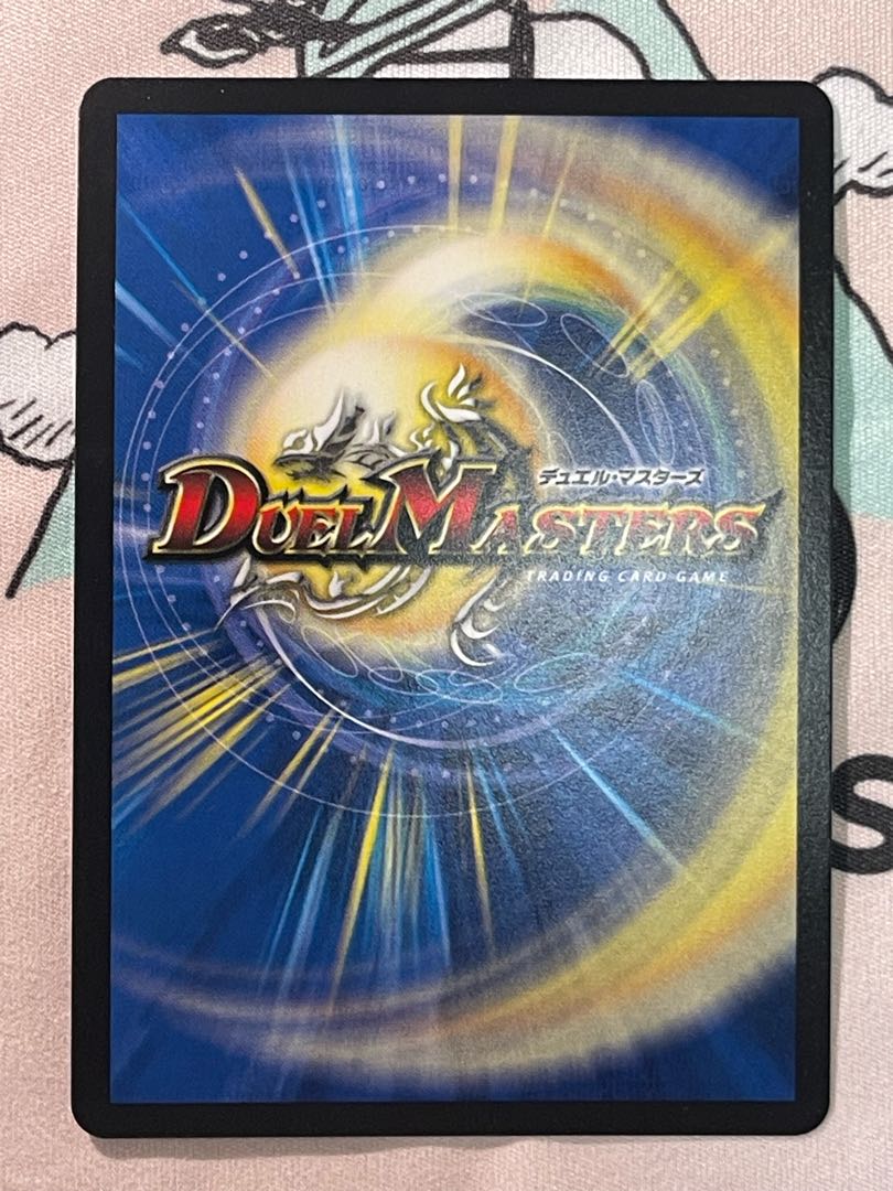 【極美品/文字シク】超戦龍覇 モルトNEXT（DMR16極 秘1/VV1） 1枚