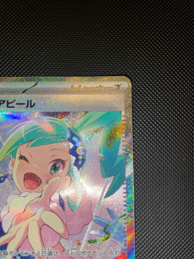 美品】 ルチアのアピール SAR 091/064の通販 🔥一撃 美品】 ルチアのアピール SAR 091/064の通販 🔥一撃
