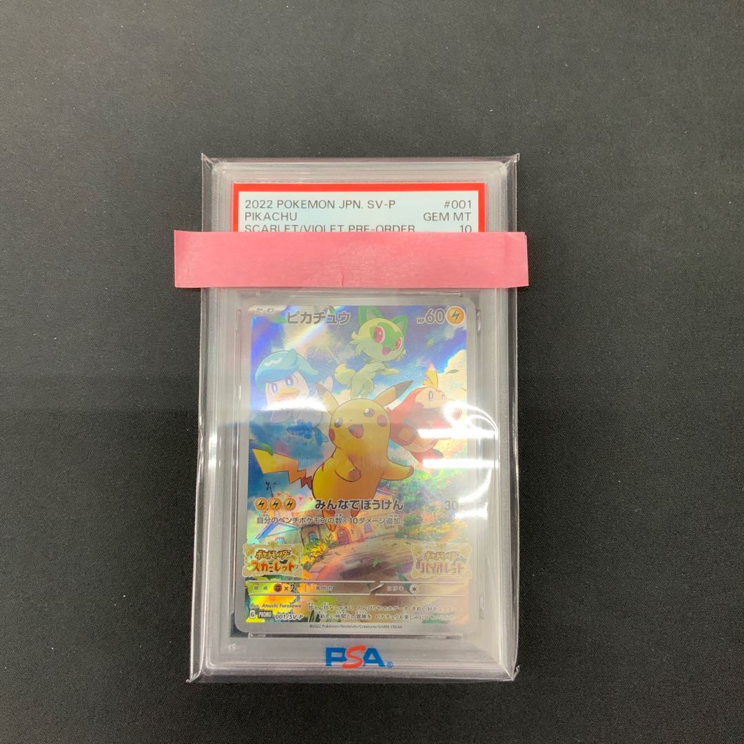 [Condition A] PSA 10 Pikachu (Promo) 001/SV-P 1枚