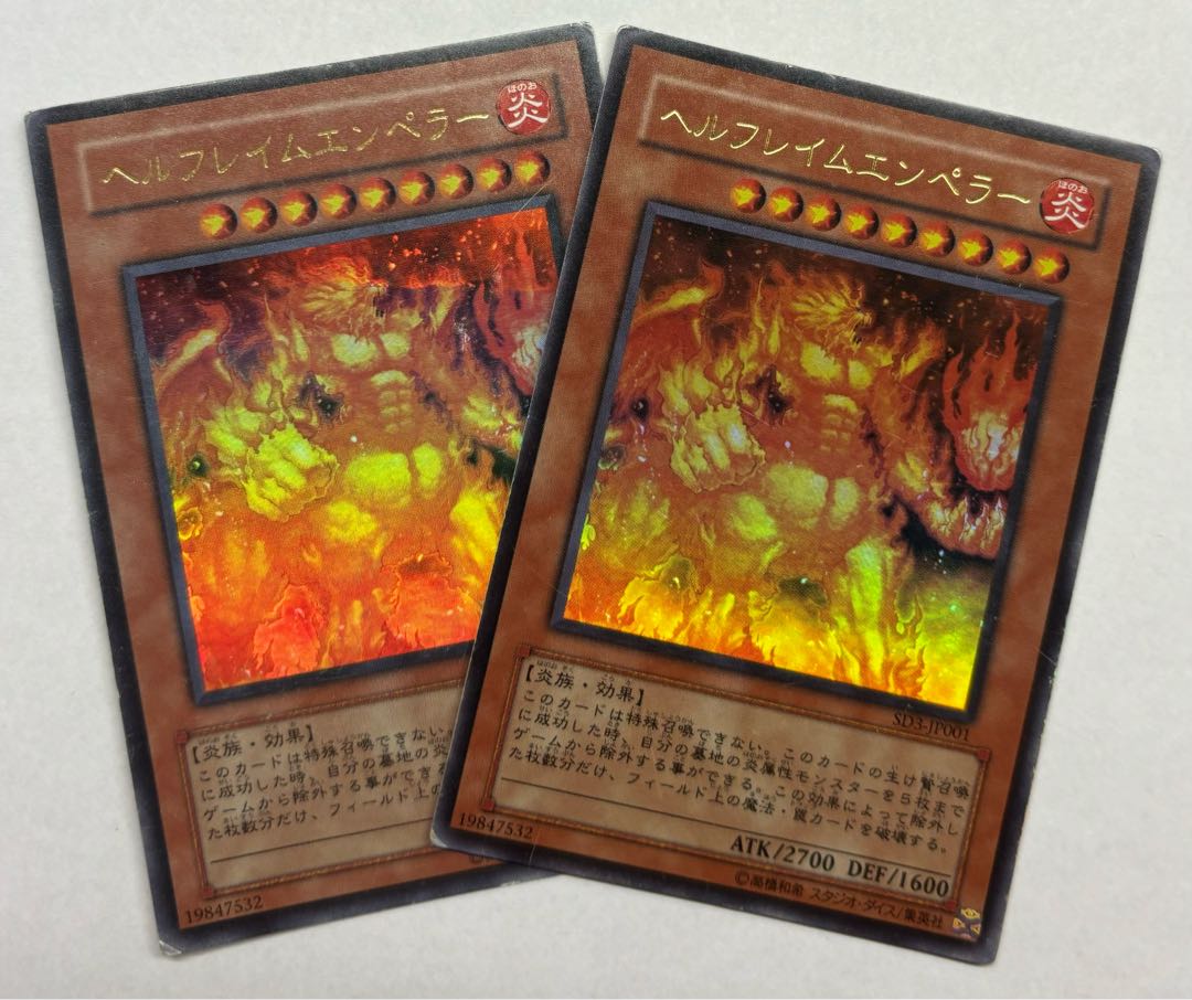 ヘルフレイムエンペラー　ウルトラレア　2枚セット 2枚